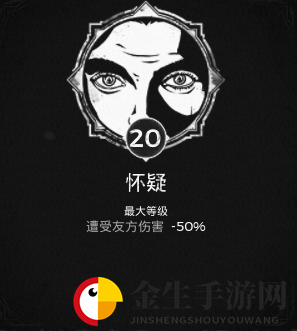 《遗迹：灰烬重生》怀疑特性获得方法分享