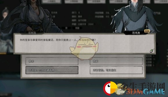 《鬼谷八荒》论道详细指南