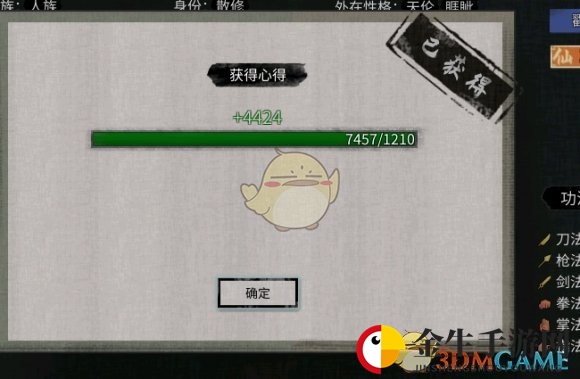 《鬼谷八荒》论道详细指南