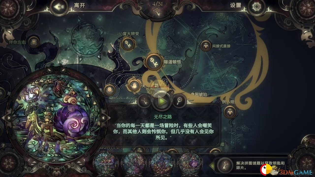 神秘拼图等你解锁，《玻璃舞会2》视觉盛宴即将开启
