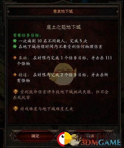 《暗黑破坏神3》野蛮人荒原套套装地下城精通攻略