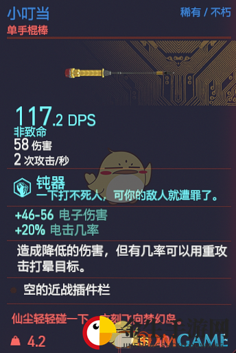 《赛博朋克2077》小叮当武器图鉴
