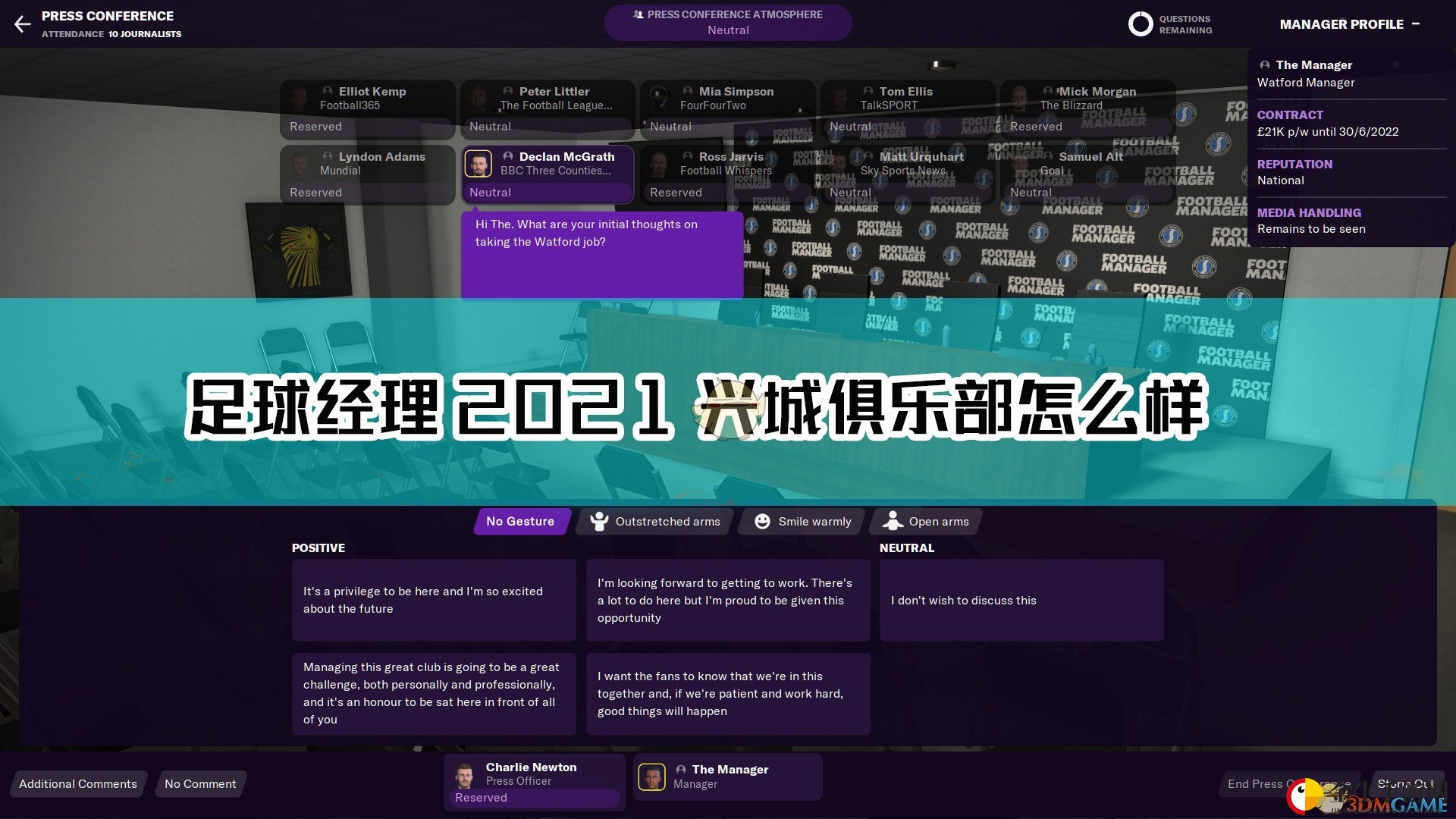 足球经理2021：揭秘兴城与九牛俱乐部