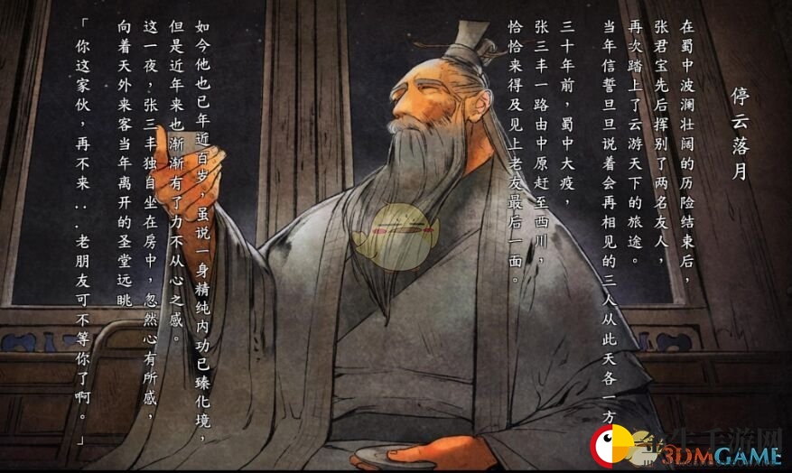 江湖绝学大揭秘，刀法新招式引热议