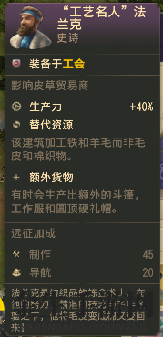《纪元1800》神秘任务攻略曝光