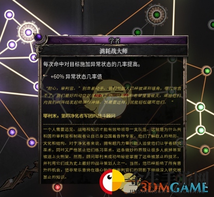 《破坏领主》物质流dot法师玩法指南