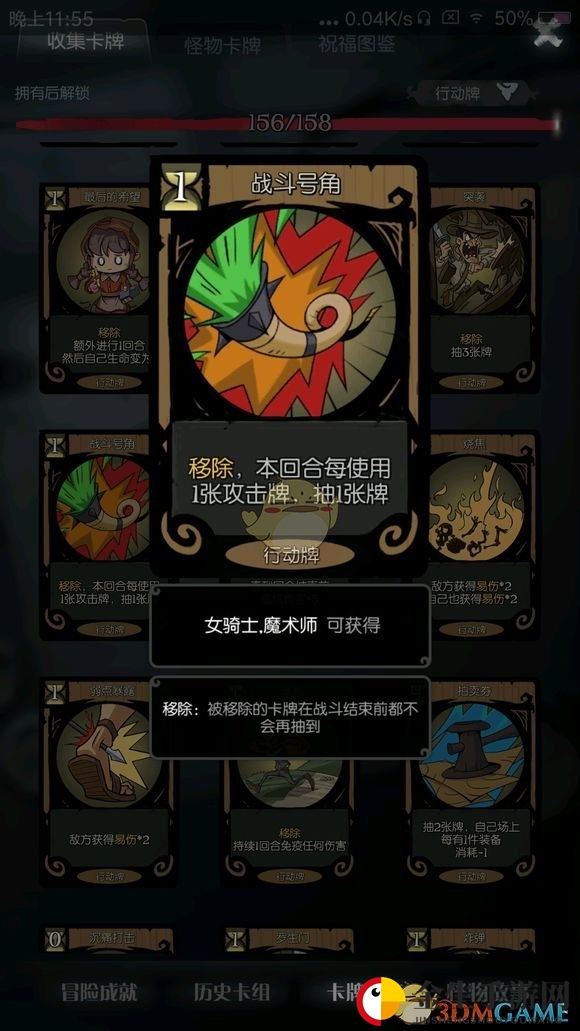 《月圆之夜》骑士苦战号角流卡组攻略