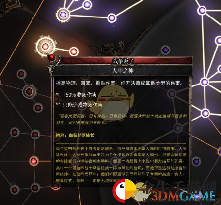 《破坏领主》物质流dot法师玩法指南