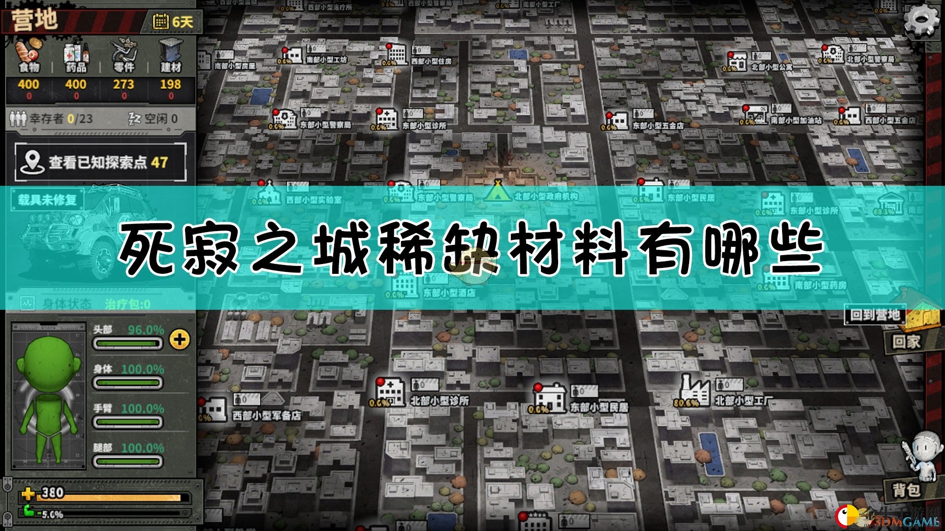 末世资源大揭秘，稀缺材料盘点