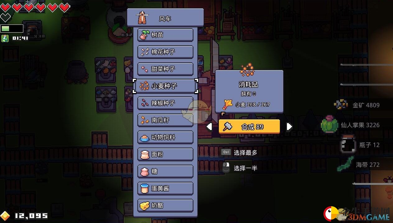 《浮岛物语》怎么种植小麦？
