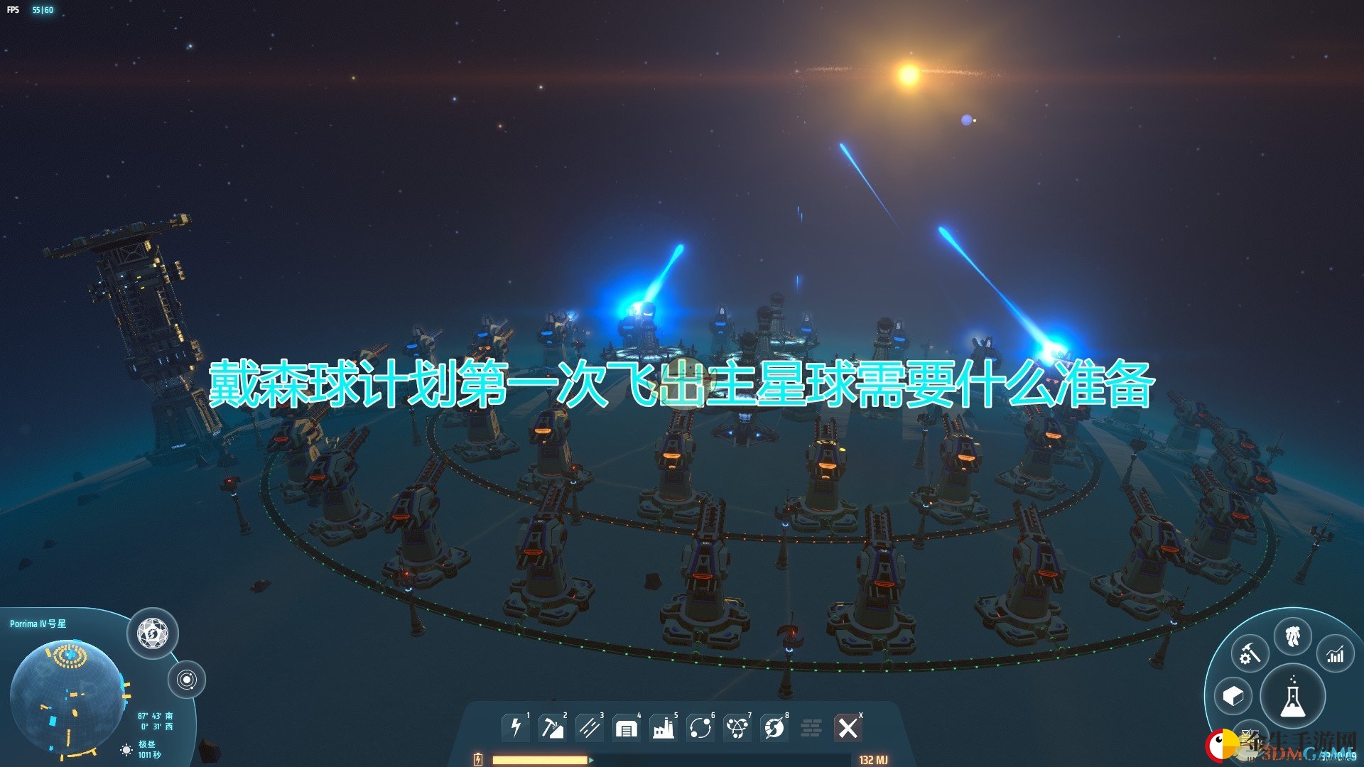 星际征途前的必备攻略，你准备好了吗？