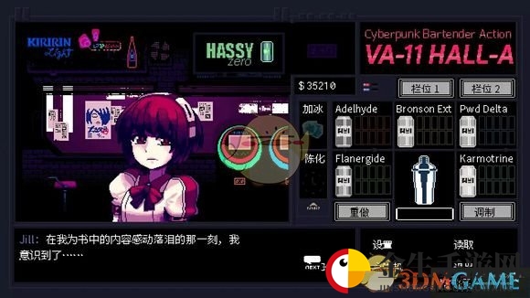 《赛博朋克酒保行动》隐藏角色解锁方法