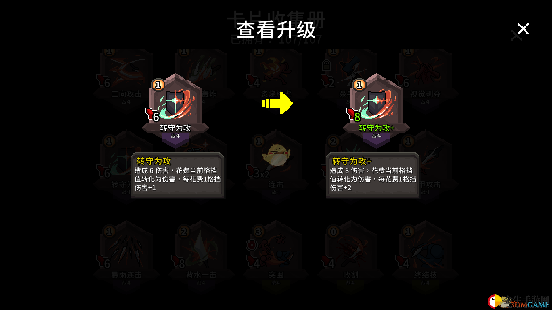 《斗技场的阿利娜》转守为攻和招架卡牌介绍