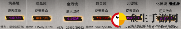 《鬼谷八荒》洪荒纯水修攻略