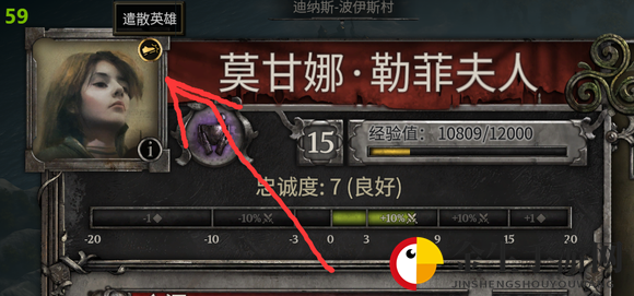 亚瑟王骑士传说角色怎么遣散