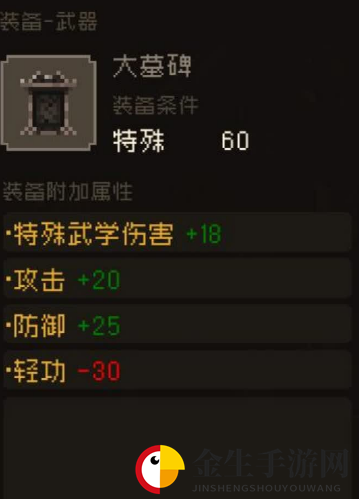 大江湖之苍龙与白鸟大墓碑属性是什么