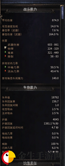 《破坏领主》物质流dot法师玩法指南