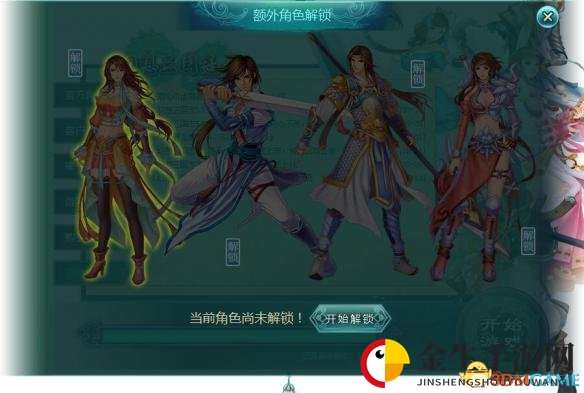 幻想三国志5隐藏角色激活方法