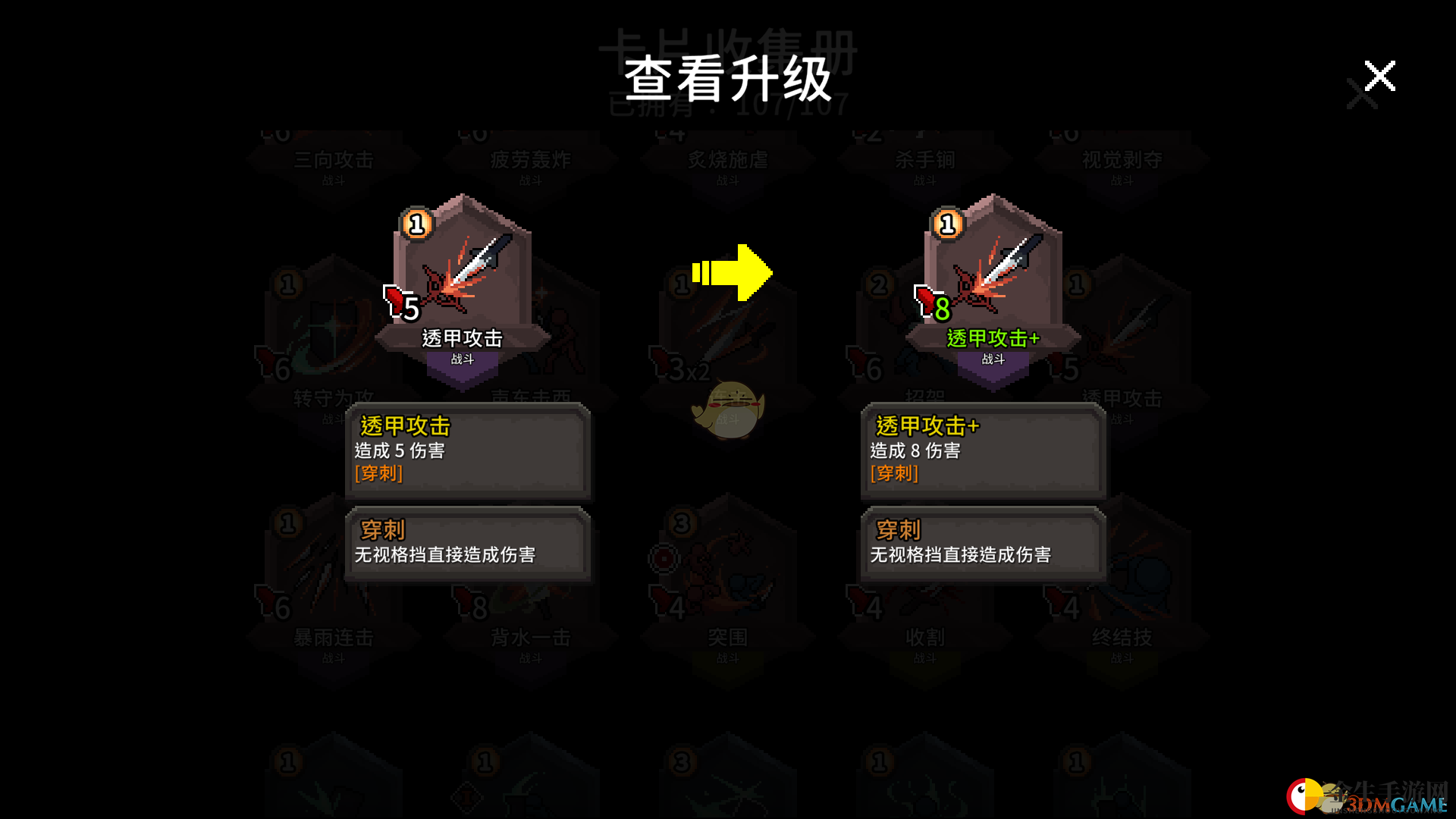 《斗技场的阿利娜》穿甲卡牌介绍