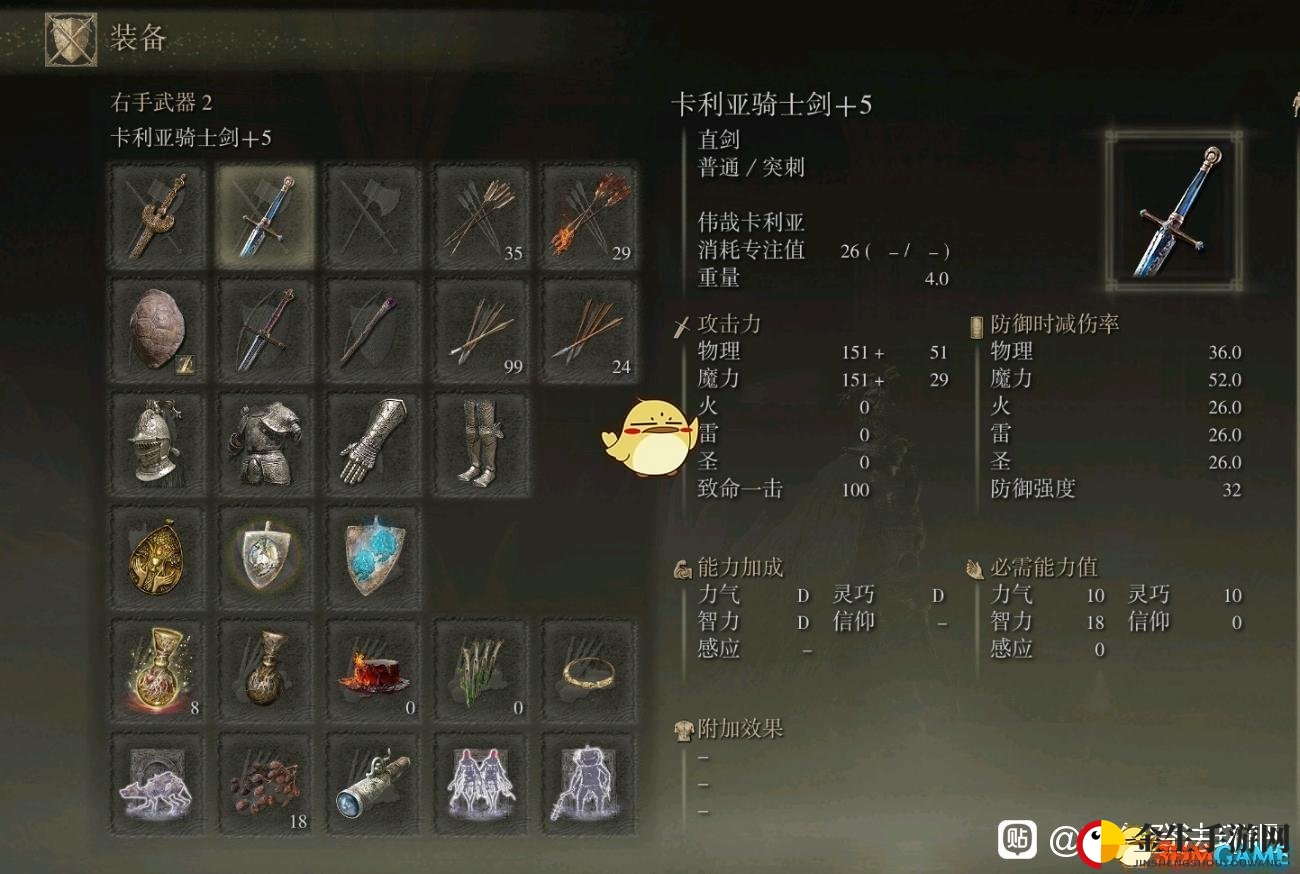 《艾尔登法环》卡利亚骑士剑获得方法介绍