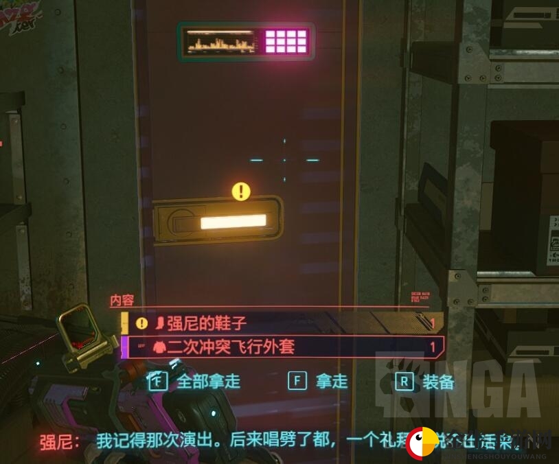 《赛博朋克2077》强尼的鞋子获得方法介绍