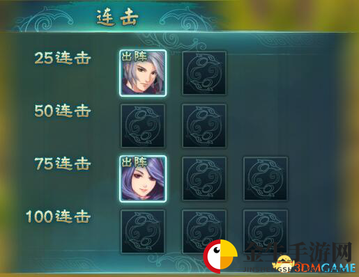 幻想三国志5隐藏角色激活方法