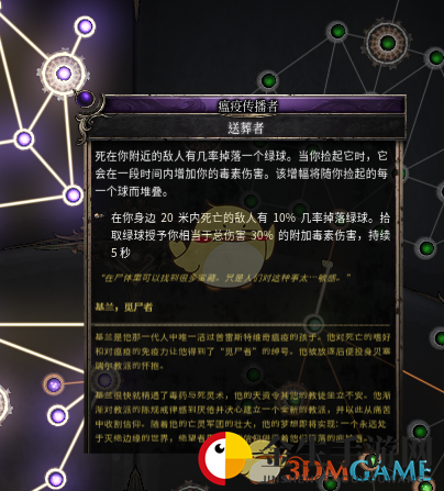 《破坏领主》物质流dot法师玩法指南