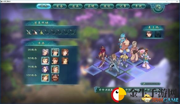 幻想三国志5隐藏角色激活方法