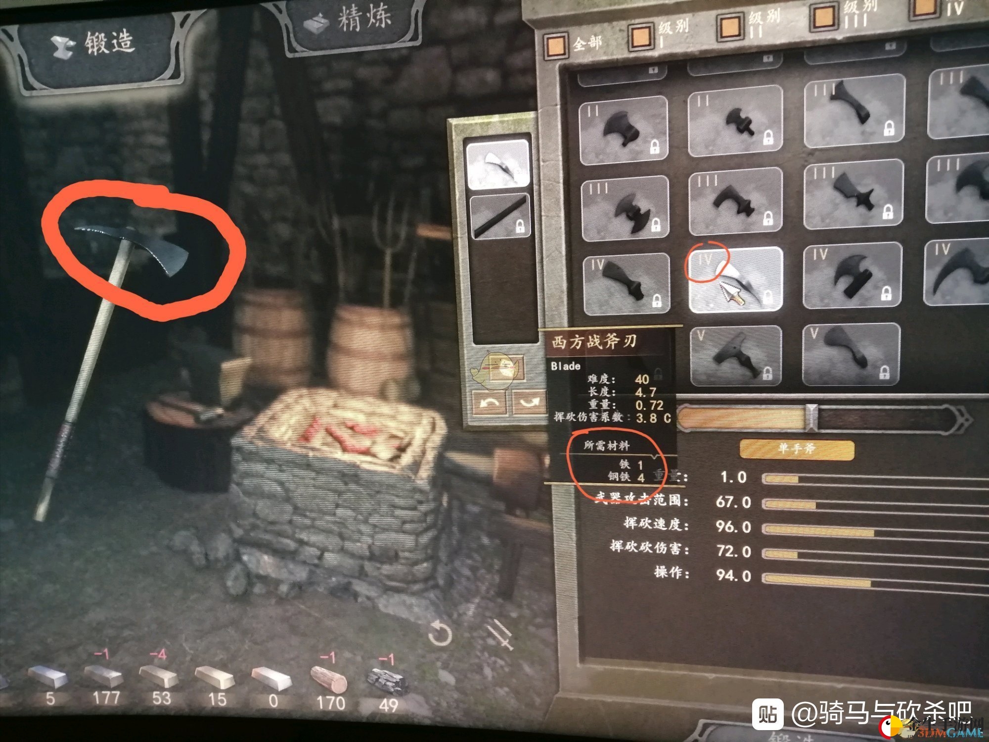 《骑马与砍杀2》熔炼武器选择分享