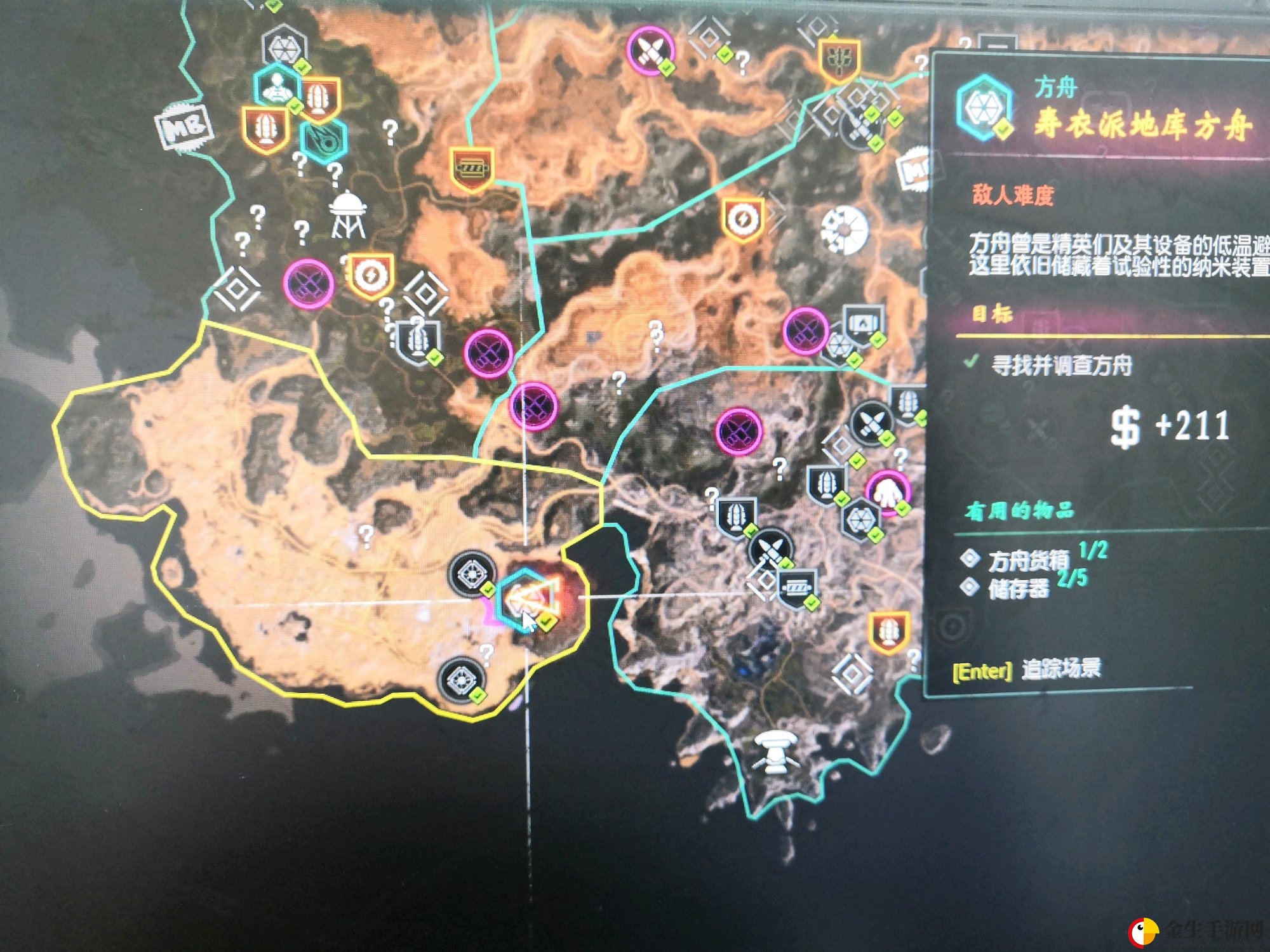 《狂怒2》超能炮方舟通电方法分享