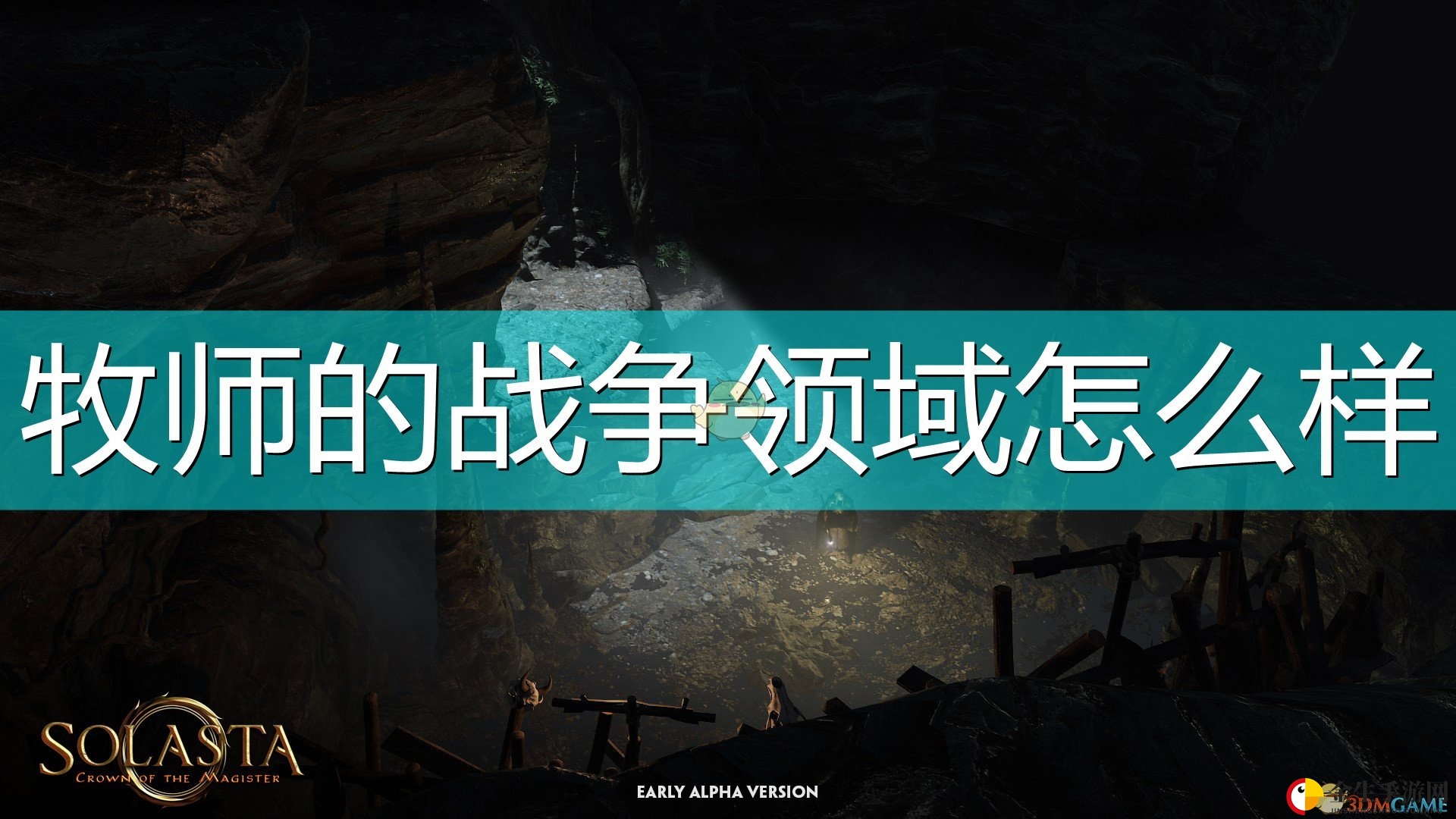 法师之冠牧师领域，一招秒杀敌人