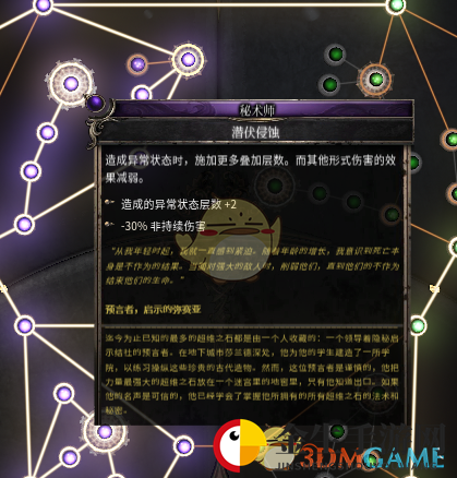 《破坏领主》物质流dot法师玩法指南