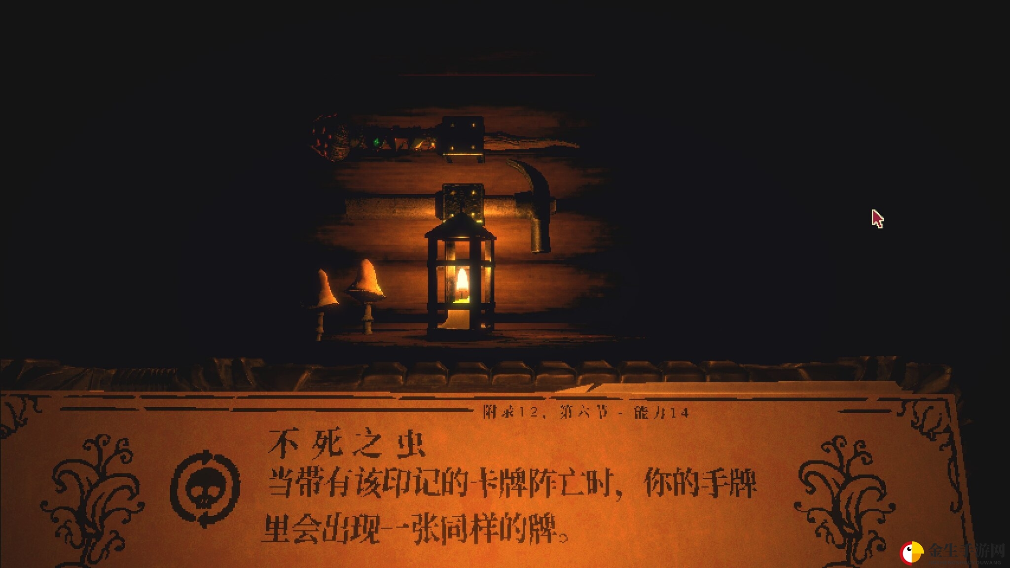 《邪恶冥刻》不死虫特性效果及使用心得分享