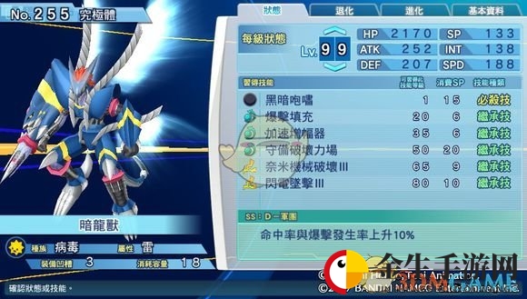 数码宝贝暗龙兽：输出神器，PVP霸主！