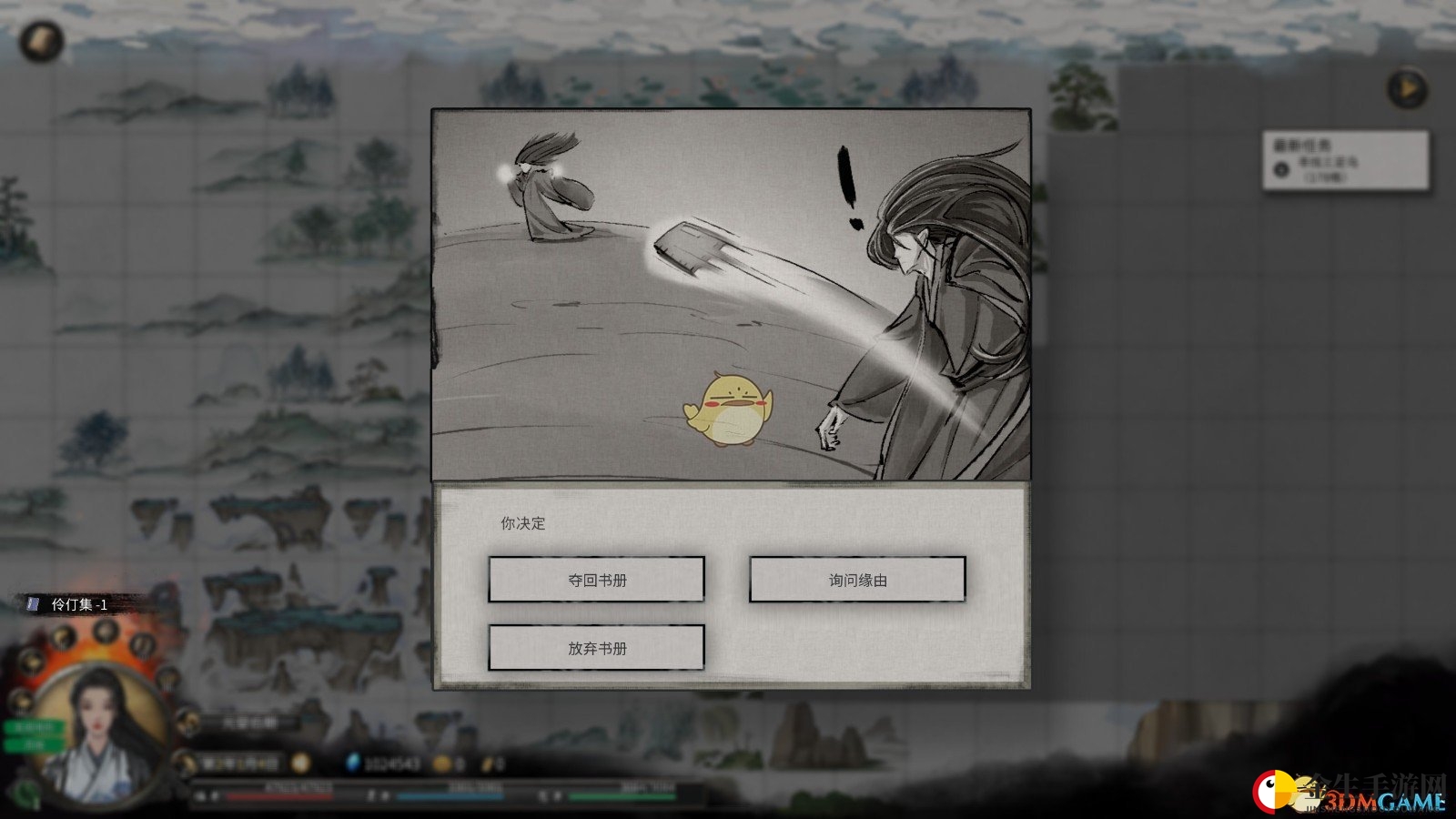 《鬼谷八荒》伶仃集奇遇详细流程
