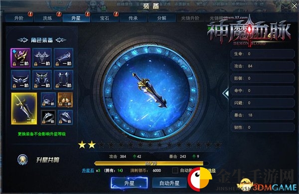 征战天下!37《神魔血脉》装备洗炼出极品