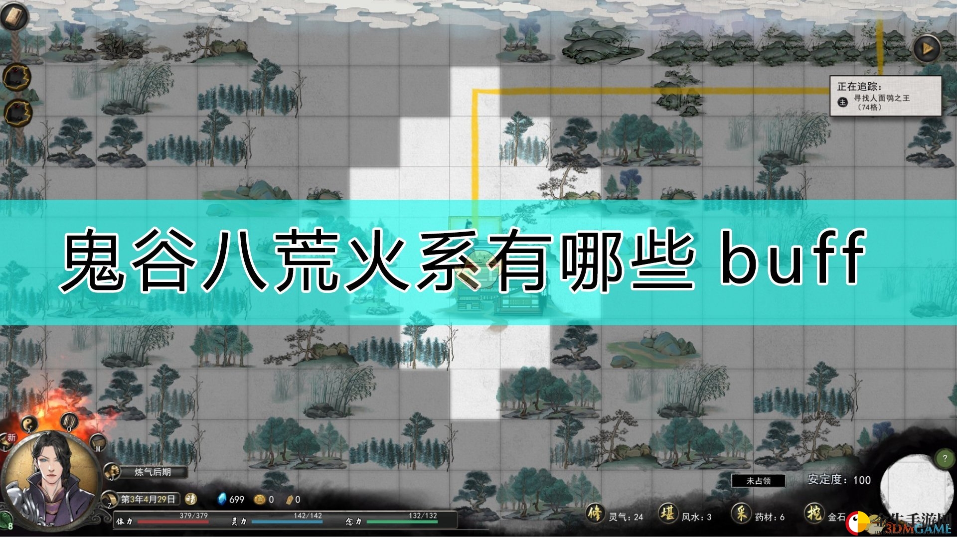 神秘游戏世界，火系技能燃魂五大机制曝光
