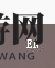 《破坏领主》键盘失灵解决方法介绍