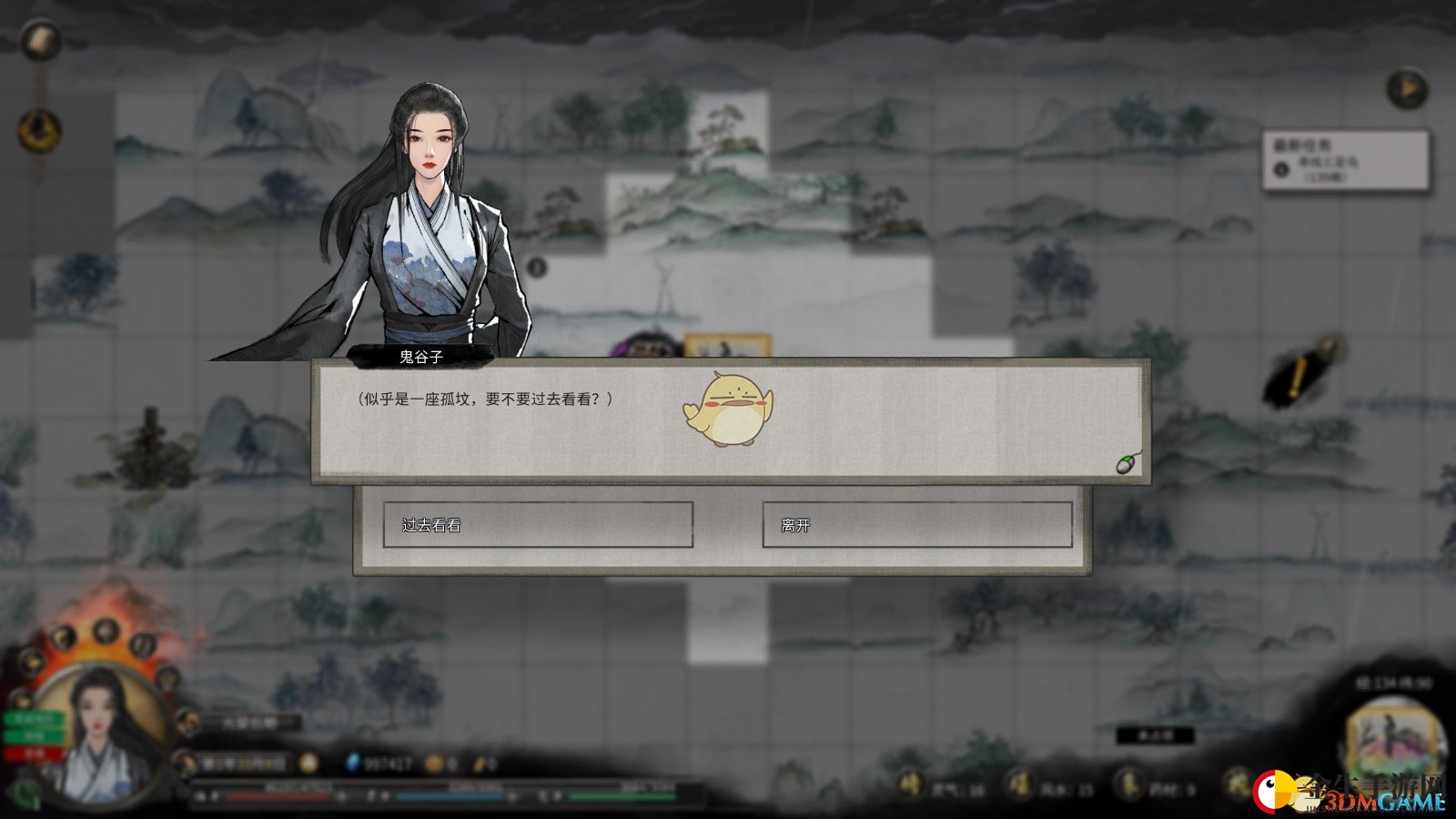《鬼谷八荒》伶仃集奇遇详细流程