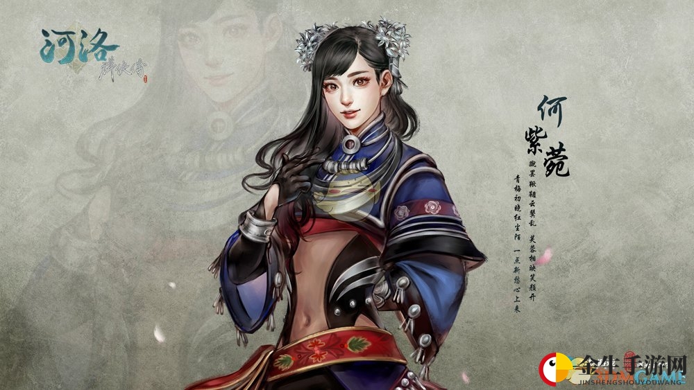 江湖侠女寻亲记，揭秘入队之谜