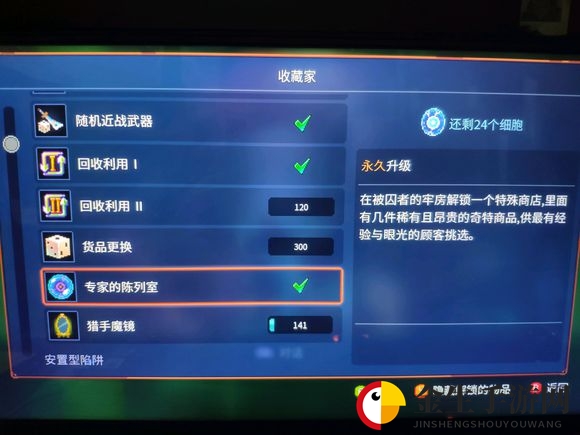 《死亡细胞》隐藏元素揭秘：专家陈列室位置与作用！