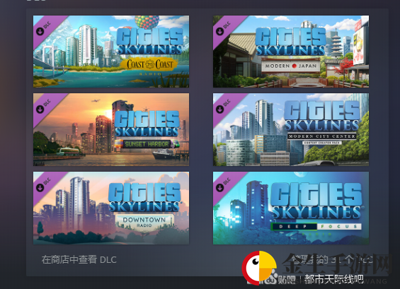 城市天际线怎么关闭不想用的dlc