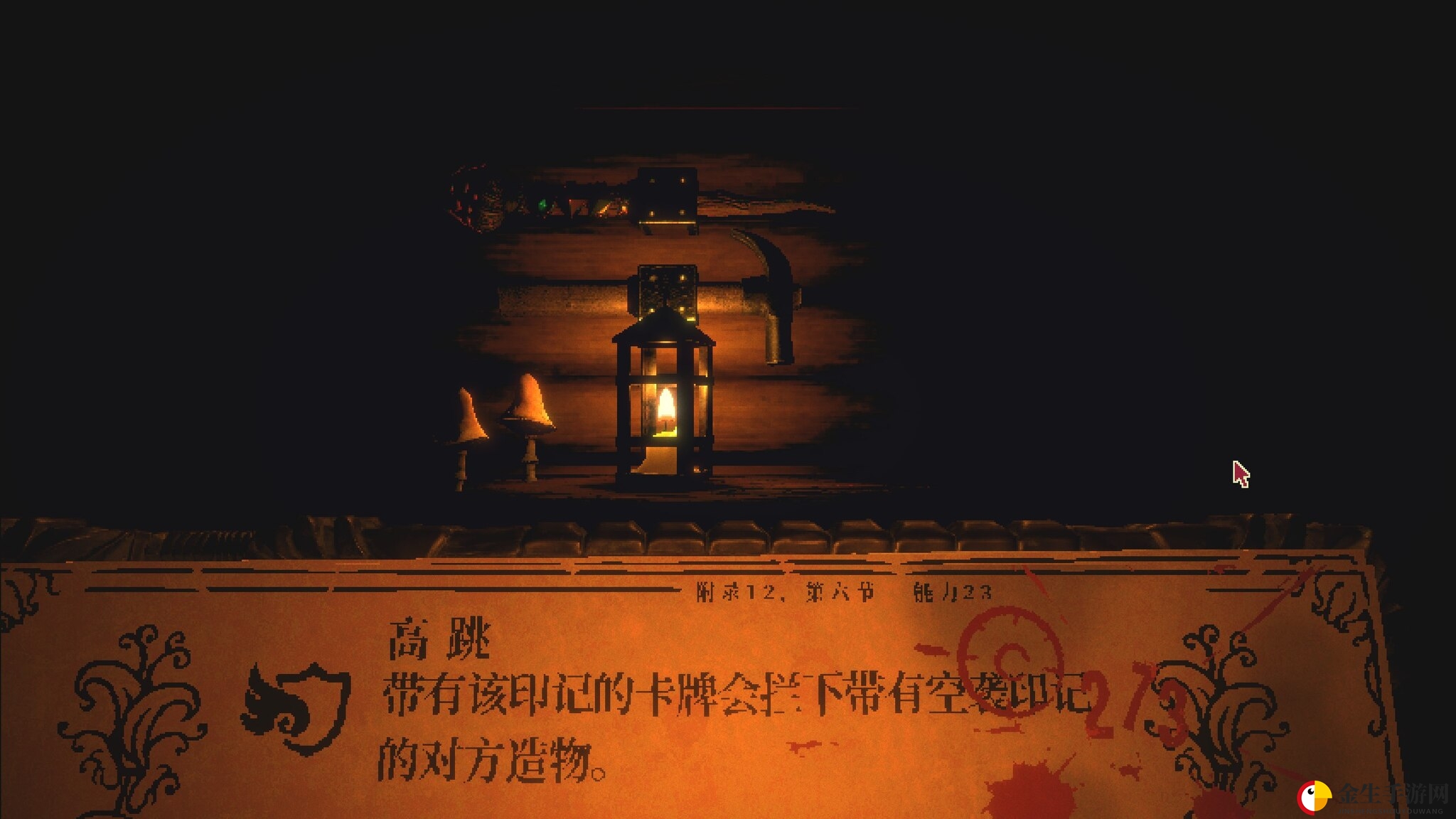 《邪恶冥刻》高跳特性效果及使用心得分享