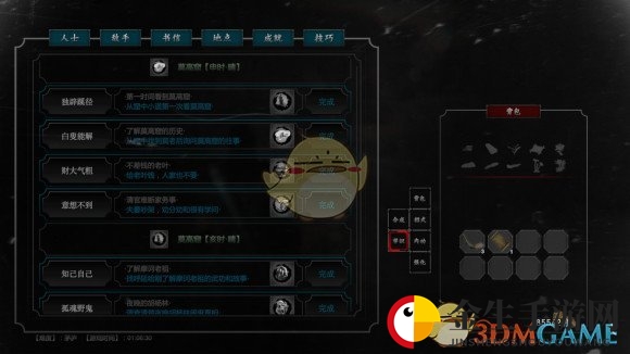 神秘成就解锁攻略，揭秘《紫塞秋风》白叟能解