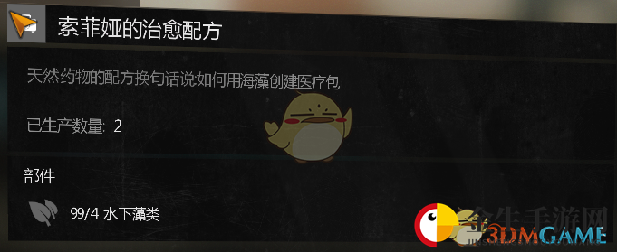 《消逝光芒》神秘治愈配方揭秘
