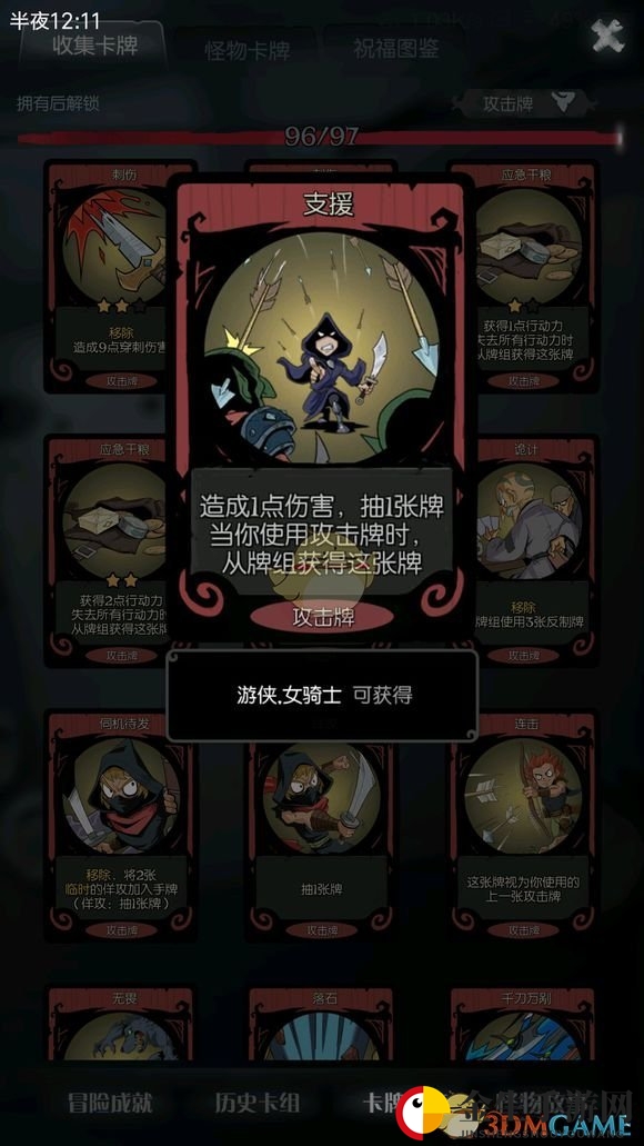 《月圆之夜》骑士苦战号角流卡组攻略