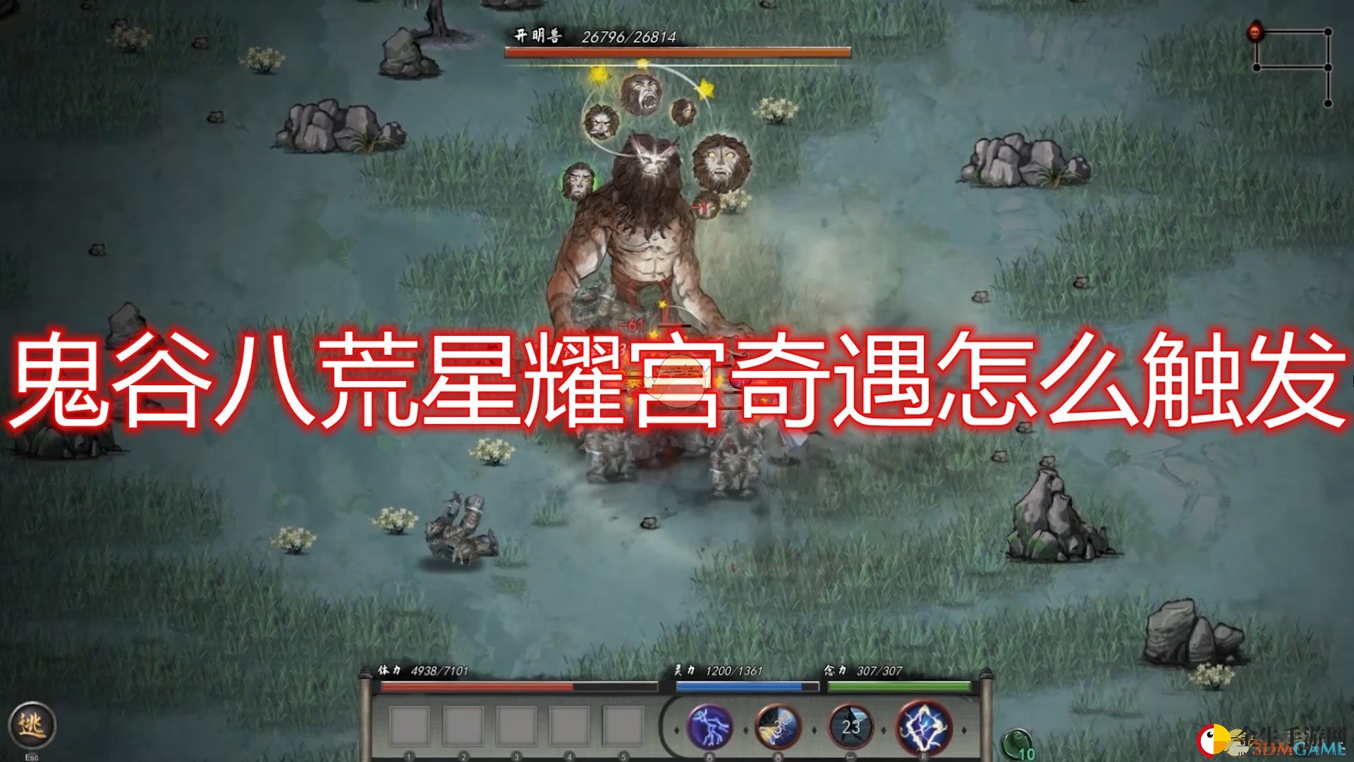 《鬼谷八荒》奇遇揭秘：扶桑神木引路！