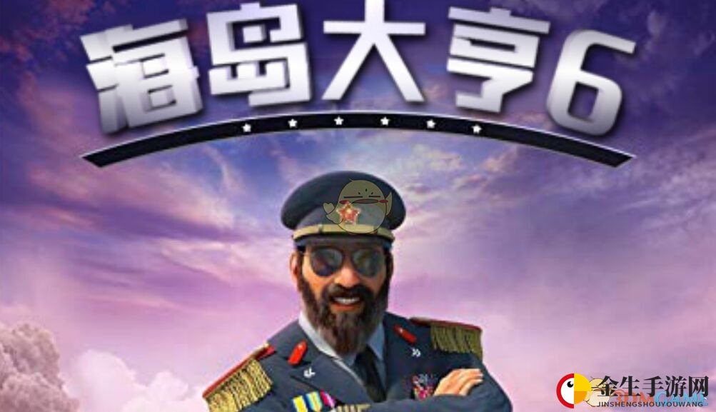 《海岛大亨6》奇观详细作用查看方法
