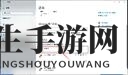 《明星志愿3 Deluxe》乱码问题解决方法分享