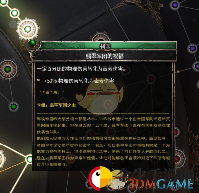 《破坏领主》物质流dot法师玩法指南